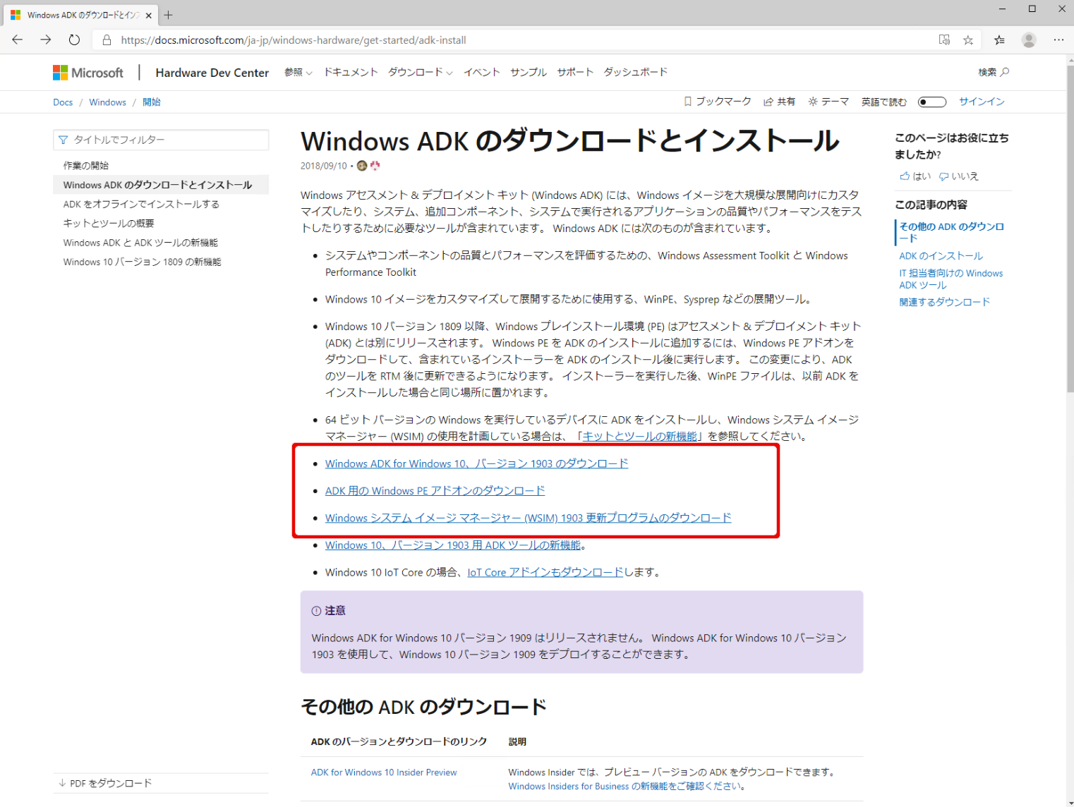 2020.02.03-WindowsPE1909-001