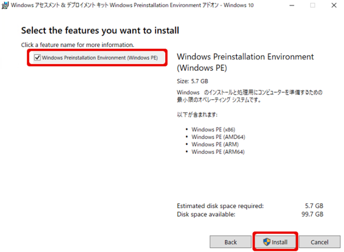 2020.02.03-WindowsPE1909-010