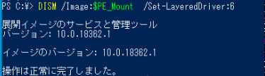 2020.02.08-WindowsPE1909-007