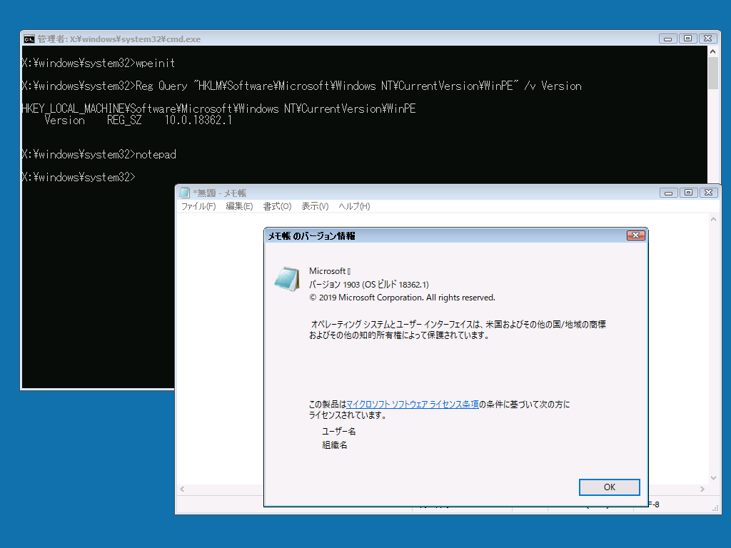 2020.02.08-WindowsPE1909-011