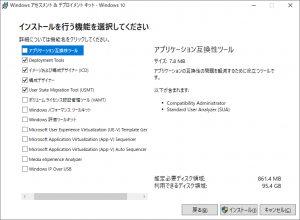 Windows ADK for Windows 10