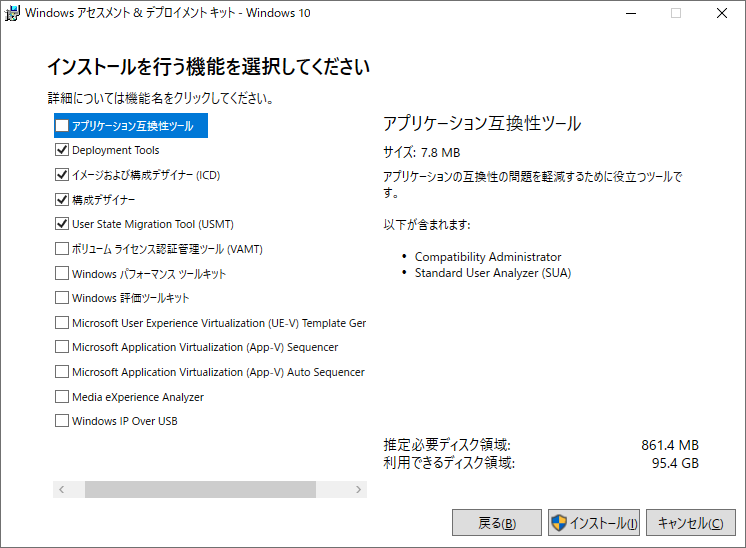 2020.06.21-Install-WindowsADK2004-001