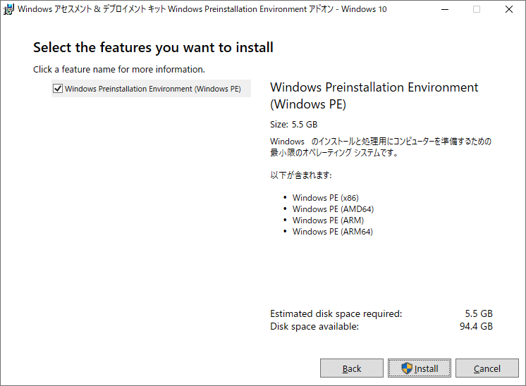 2020.06.21-Install-WindowsADK2004-002