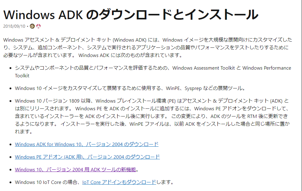 2020.06.21-Install-WindowsADK2004-003