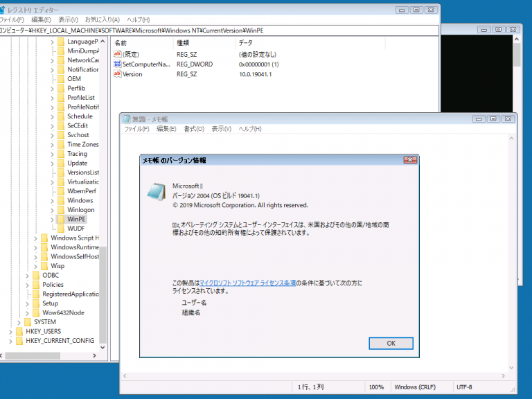 【Windows 10 バージョン2004】Windows ADK リリース＆インストール手順 インフラ基盤の備忘録