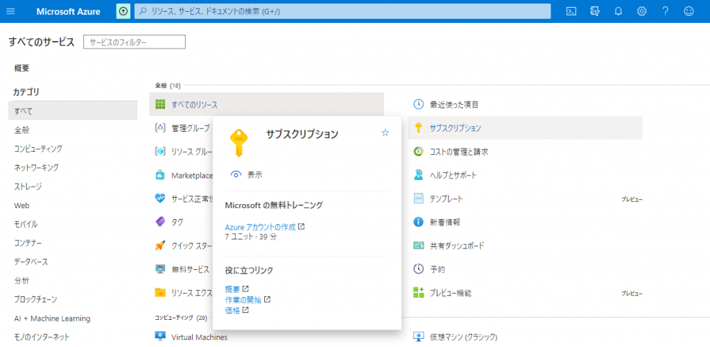 2021-05-30-azure-cost-alerts-001